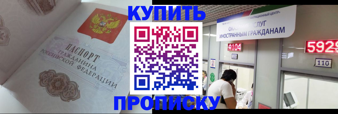 прописка паспорт в Инзе