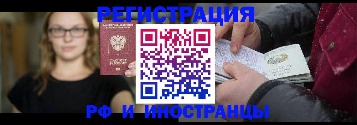 временная регистрация гарантия в Инзе